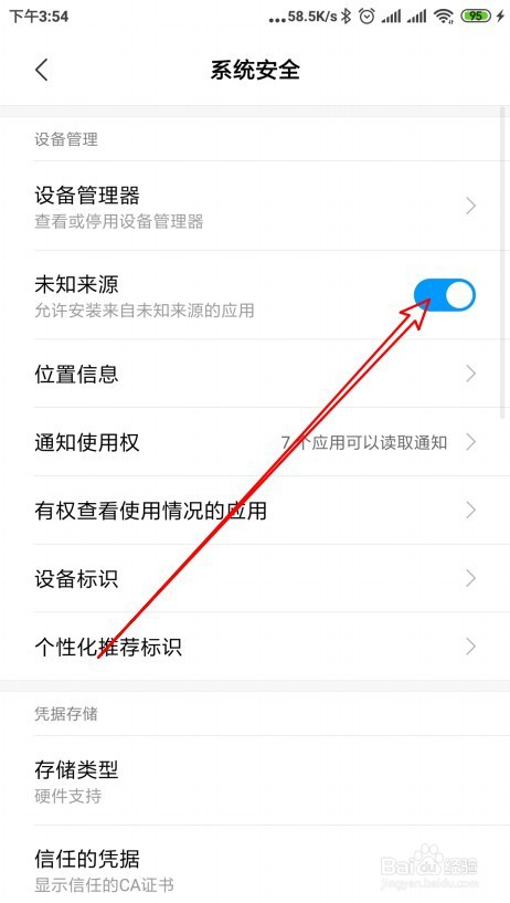 红米 Note 8 Pro手机如何开启未知来源安装功能