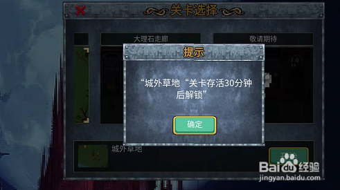 地下城割草大理石走廊怎么解锁