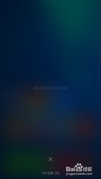 让你的小米手机续航更长时间