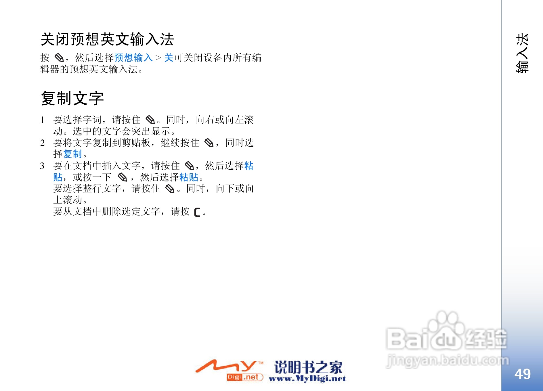 诺基亚N73手机使用说明书:[6]