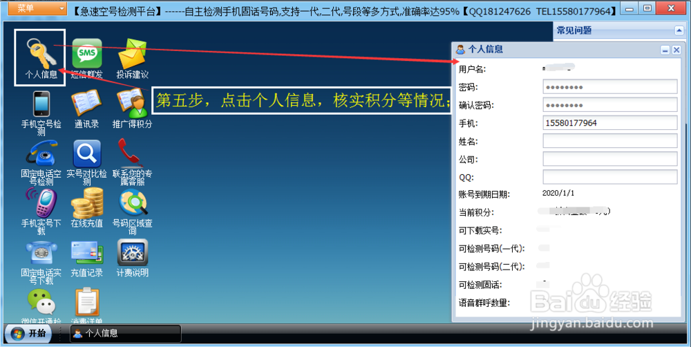 手机空号检测质量怎么样提高？