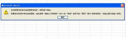 防止别人修改你的excel文件