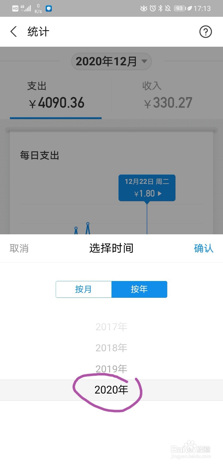 支付宝年度账单怎么看？哪里找？