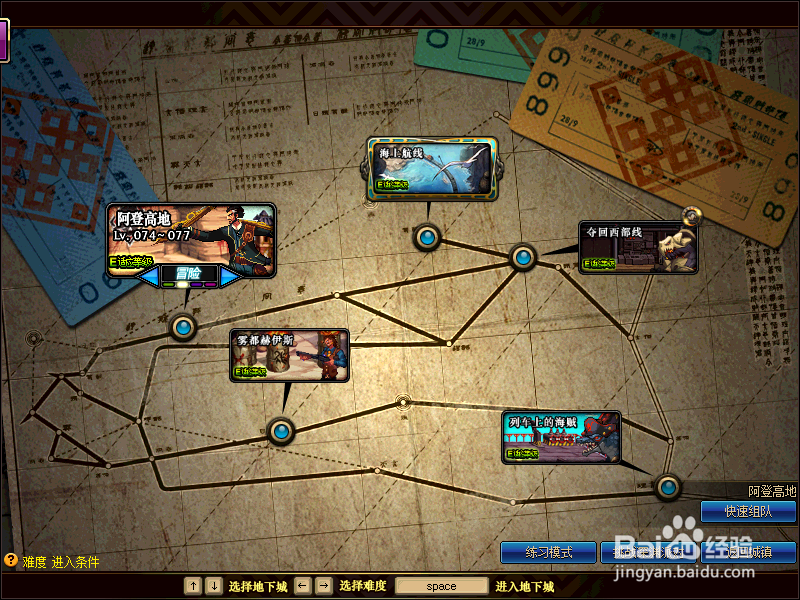 2018起源dnf深渊派对Ep1 - 海上列车的强者们