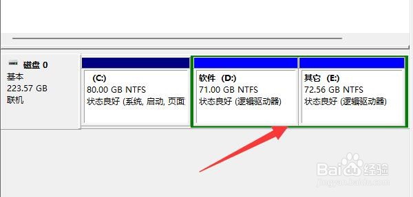 win11磁盘分区教程