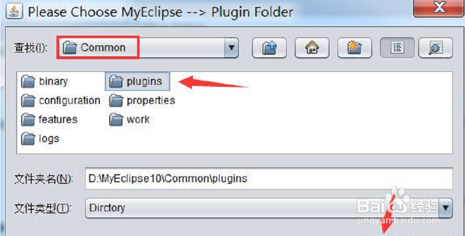 如何激活myeclipse10软件