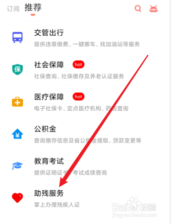 残疾人证怎么办理