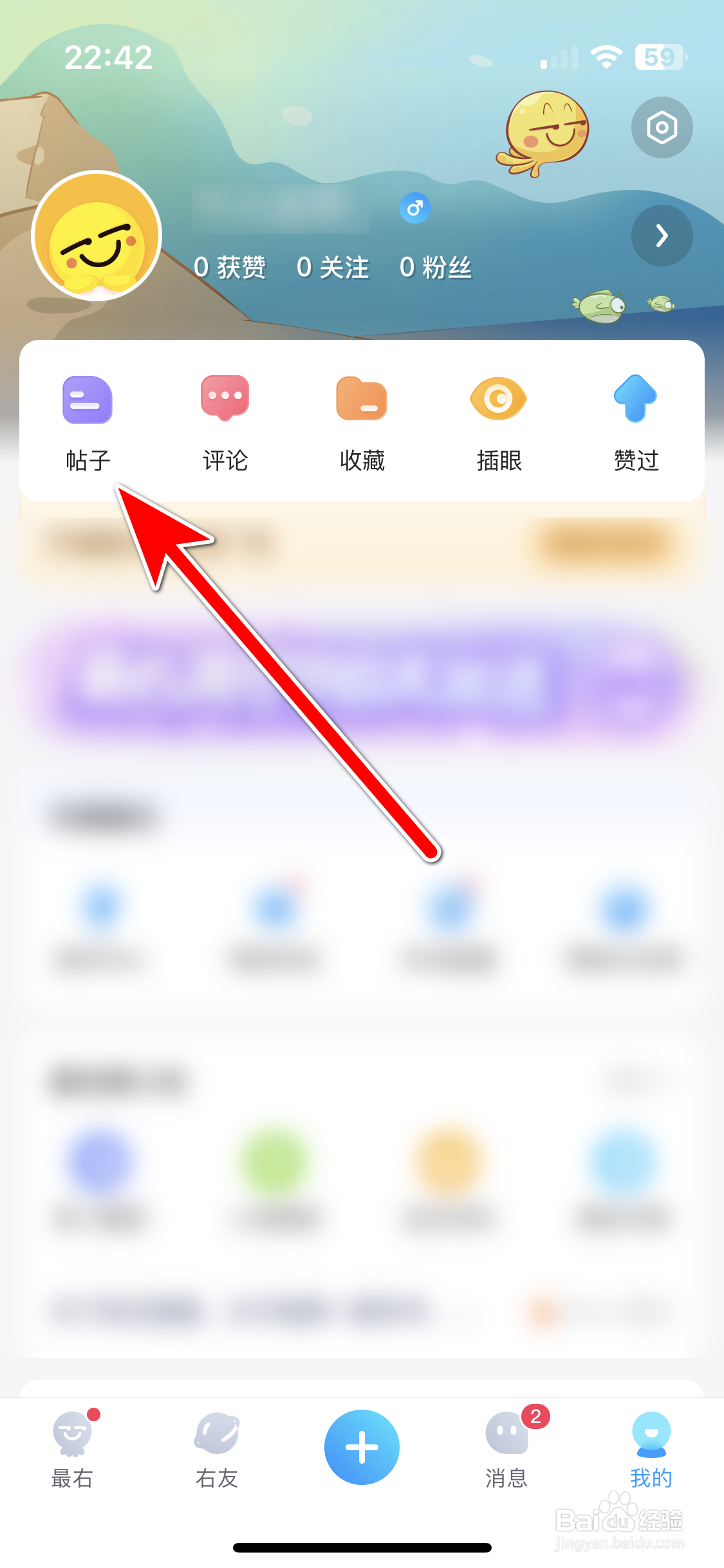 最右如何复制个人帖子的链接