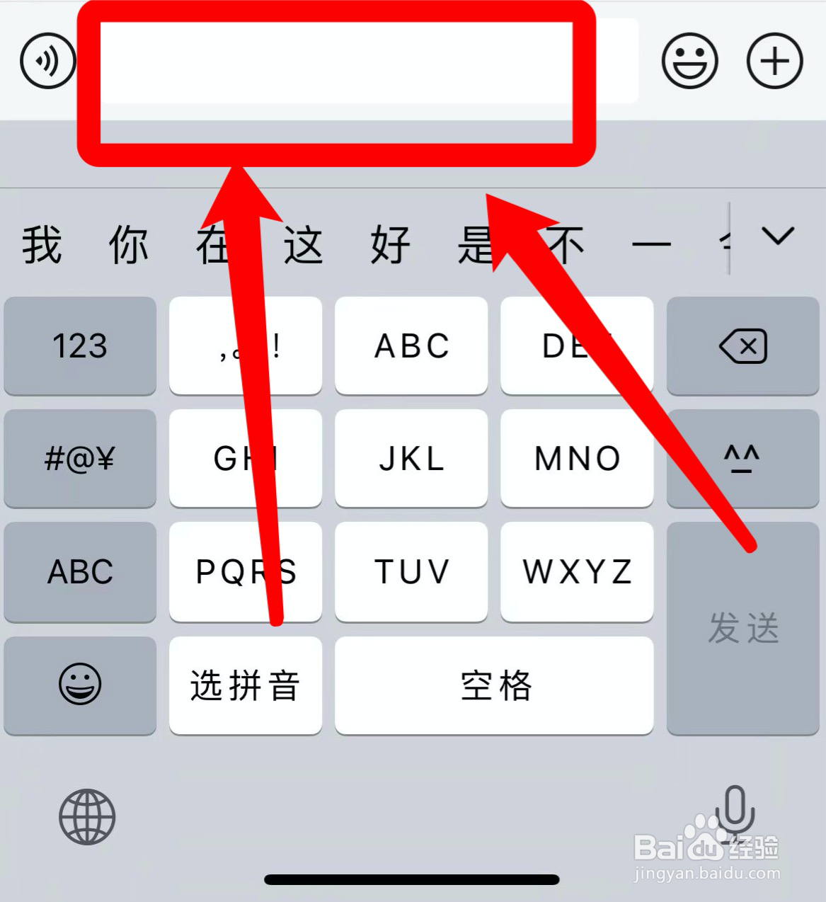 苹果×乘号怎么打出来