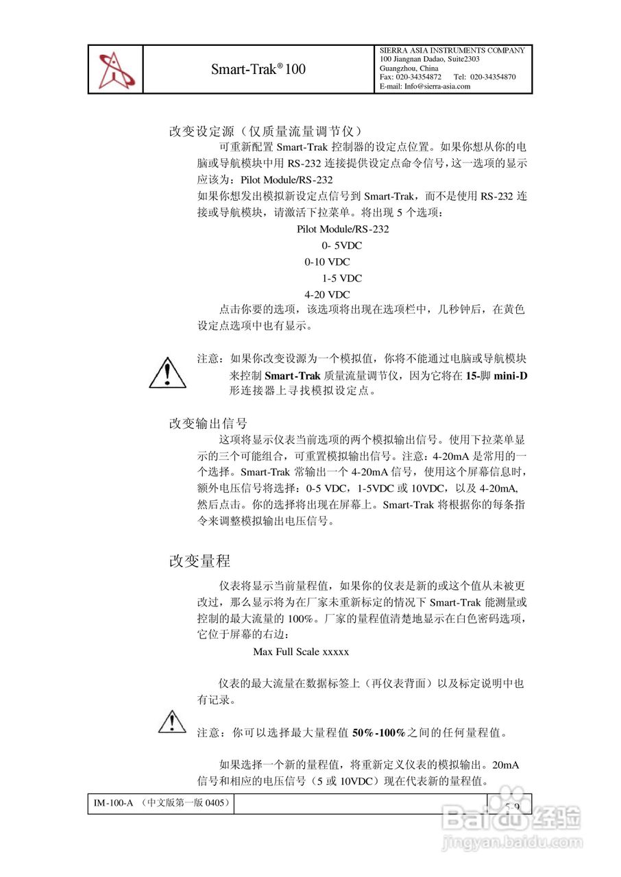 Sierra Smart-Trak 100系列质量流量计和调节仪说明书:[5]