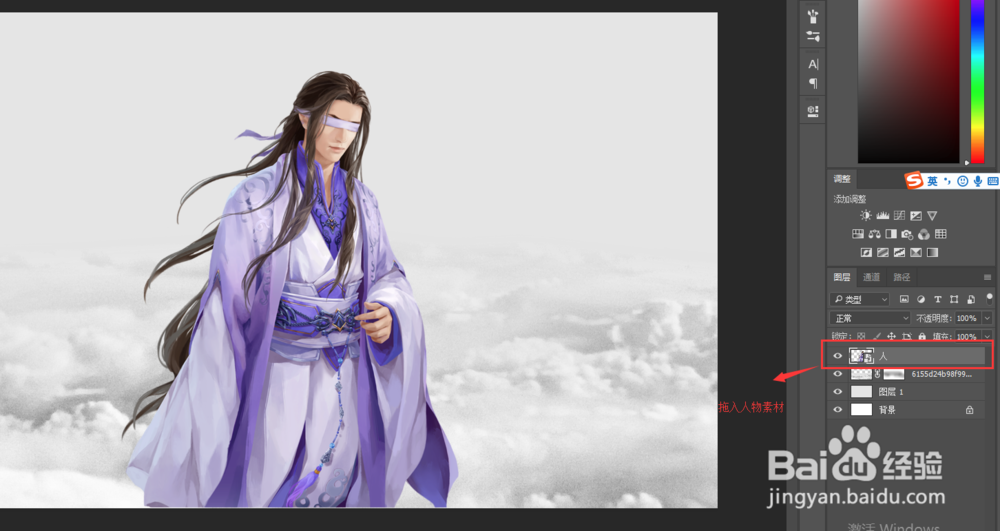 古风主题海报“雪中仙”制作教程