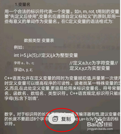 手机怎么把纸质文档转化成电子版?