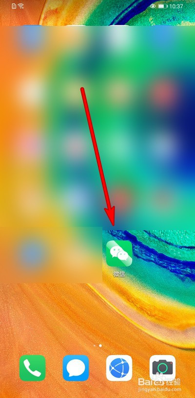 华为手机怎么使用微信