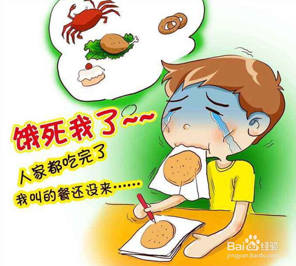 为什么饿久了就感觉不饿了？-百度经验
