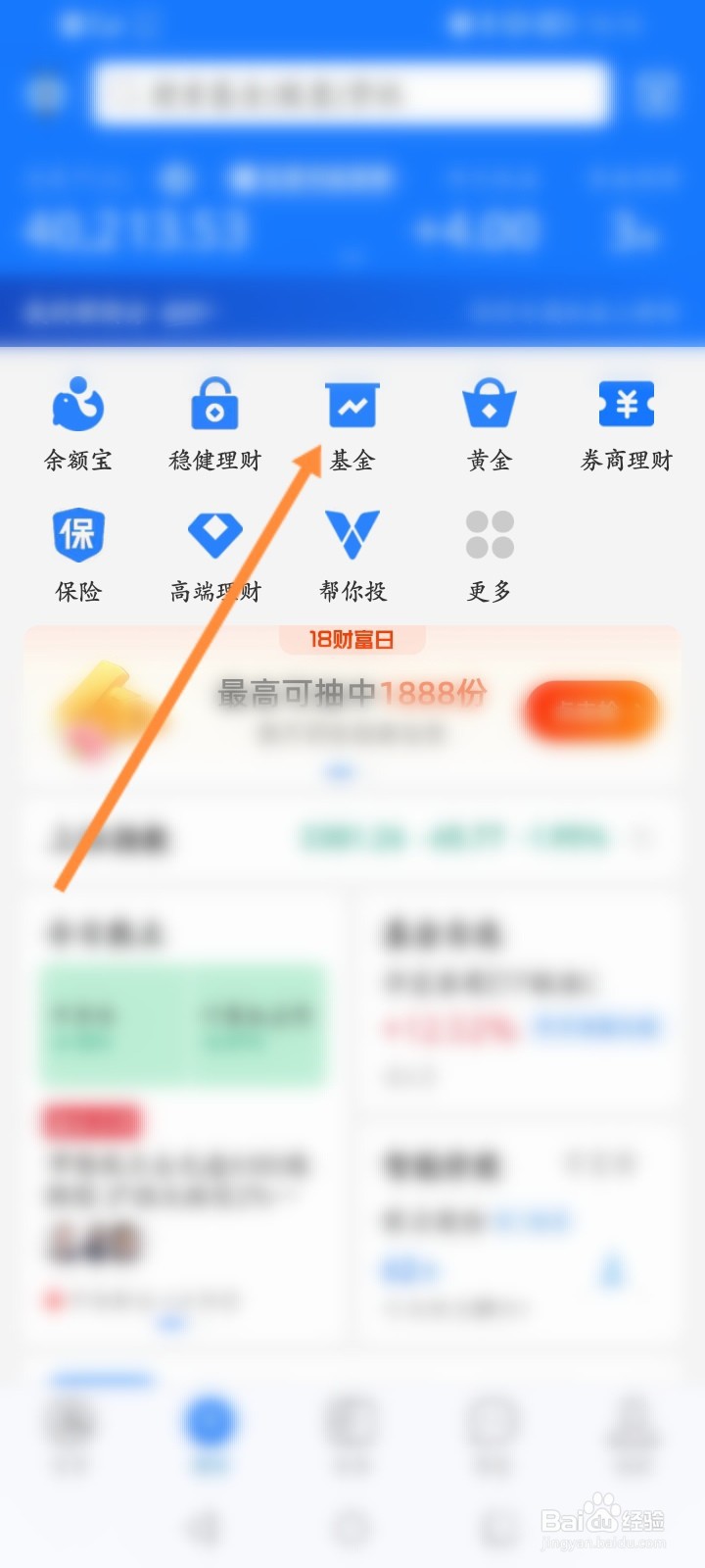 基金历史估值怎么看