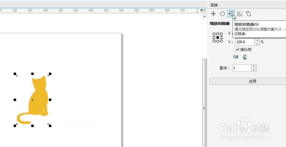 CDR如何绘制轴对称图形