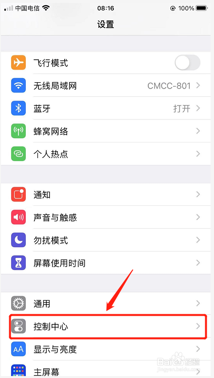 苹果手机如何开启音乐识别功能
