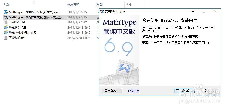 <b>Mathtype公式编辑器如何安装</b>