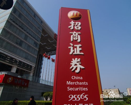 股票账户怎么开通 怎么开通炒股账户