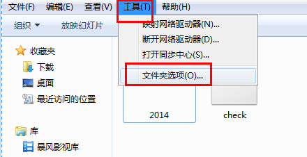 win7怎么显示电脑里文件名的后缀