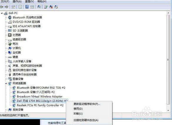 笔记本电脑搜索不到无线信号怎么办
