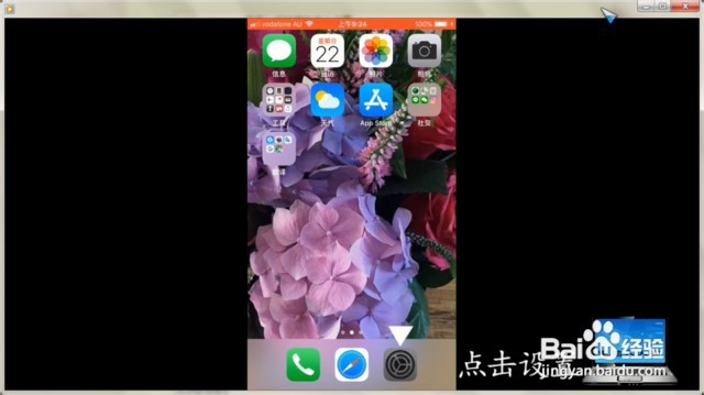 苹果手机颜色反转怎么设置