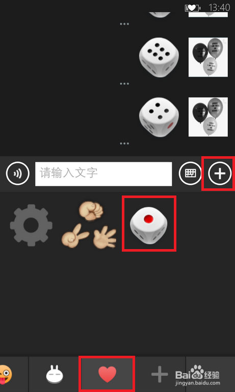 微信怎么玩骰子/锤包剪一定赢