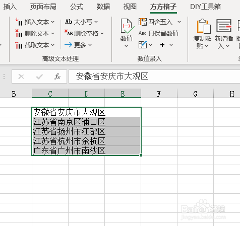 Excel怎么批量按行合并单元格并保留全部数据？