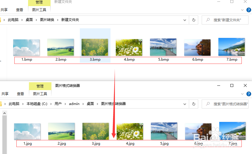 bmp格式如何转换成jpg