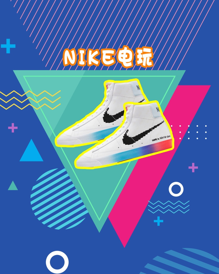 一款以电竞游戏为主题的鞋,充满游戏的味道,你会喜欢这款鞋吗?