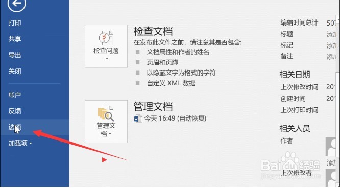 word如何打印出设置好的水印和背景