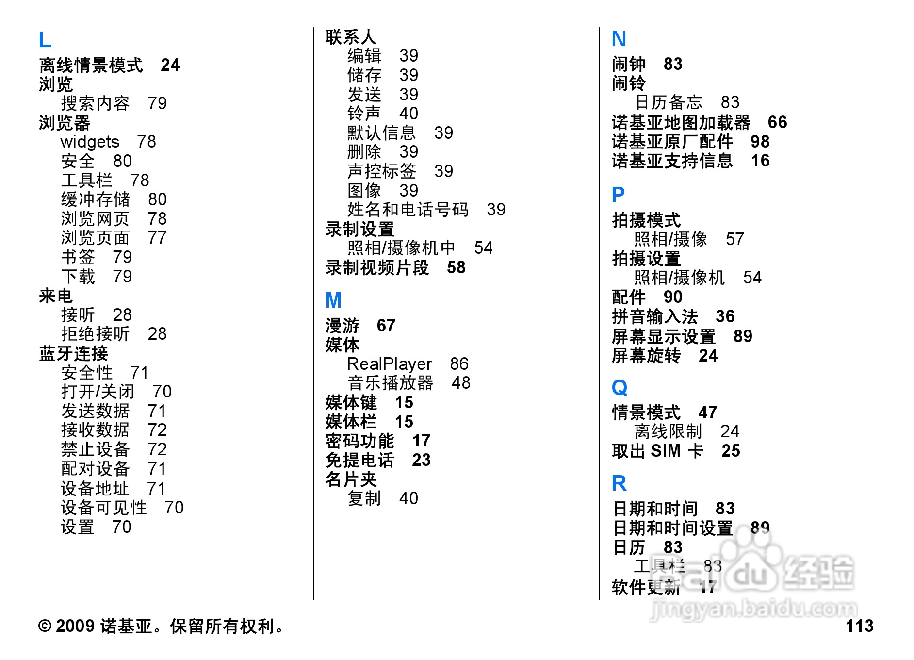 诺基亚 Nokia 5800i手机使用说明书:[12]
