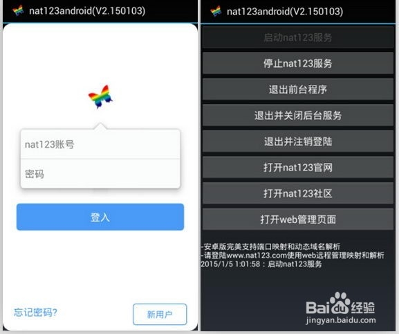 花生棒是什么东西