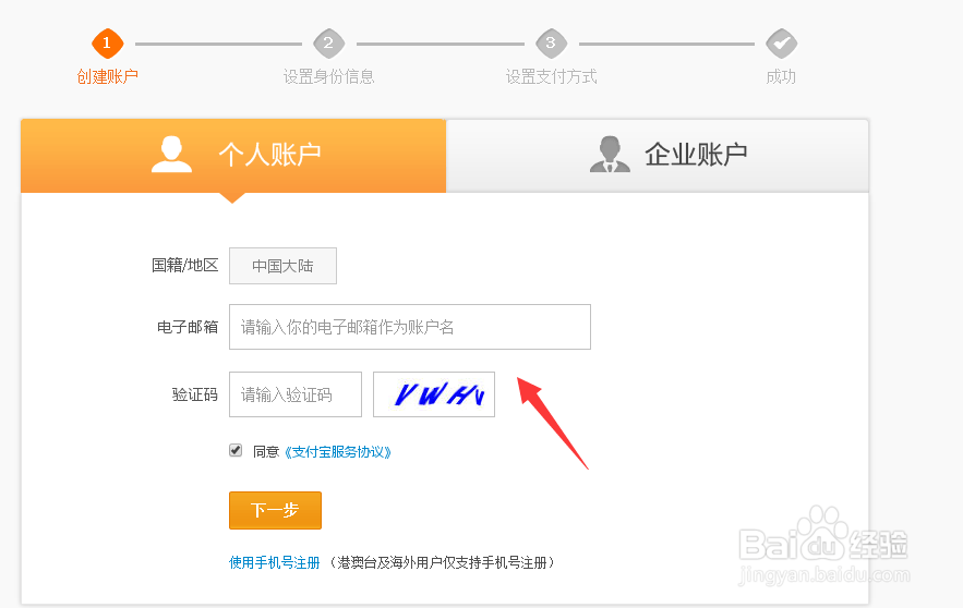 怎么注册多个支付宝实名认证账户