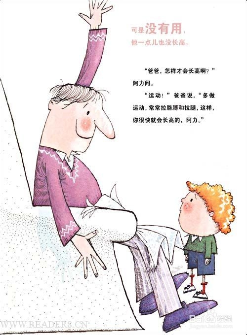 怎么才能长高啊