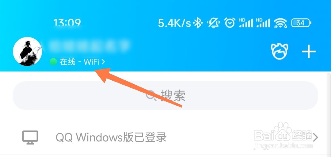 QQ自定义状态如何设置