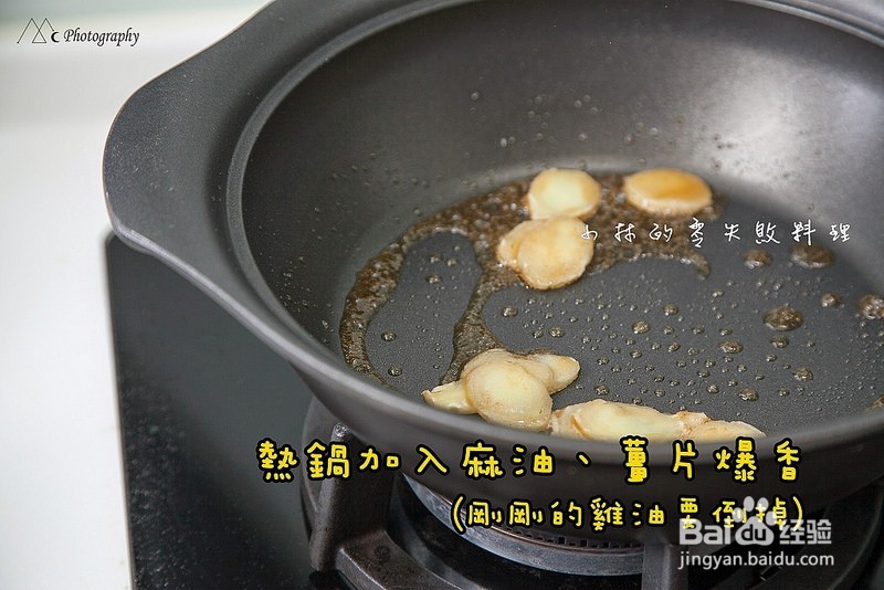 [零失败食谱] 三杯鸡作法!!! 扒完三碗饭系列