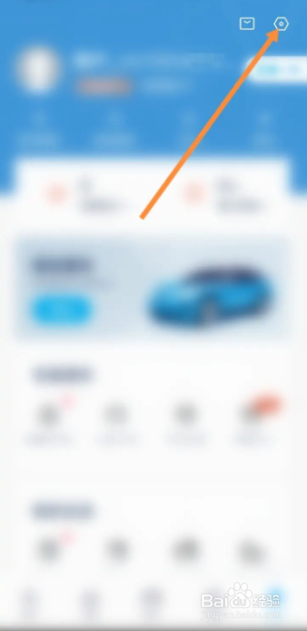 一汽大众用户怎样在app上新增收货地址？