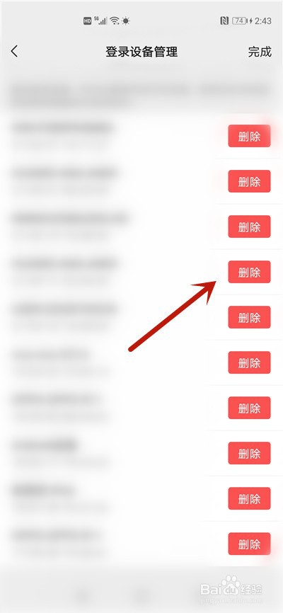 微信禁止其它手机登录