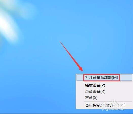 笔记本声音太小怎么办