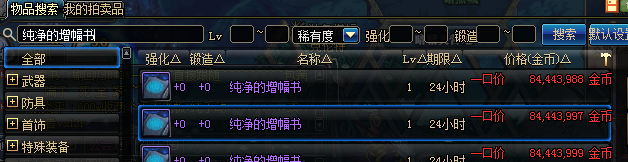dnf怎么打红字