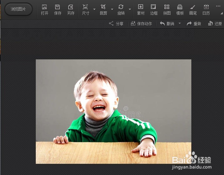 光影魔术手树与太阳宝贝童画卡片怎么制作