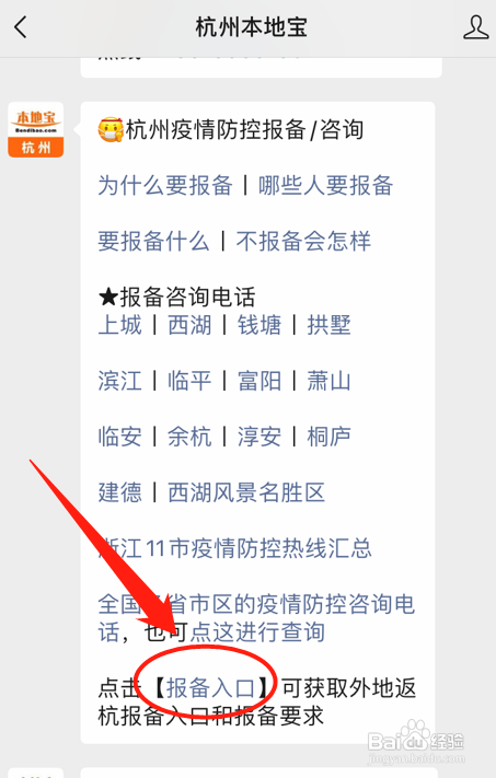 去西宁怎么报备