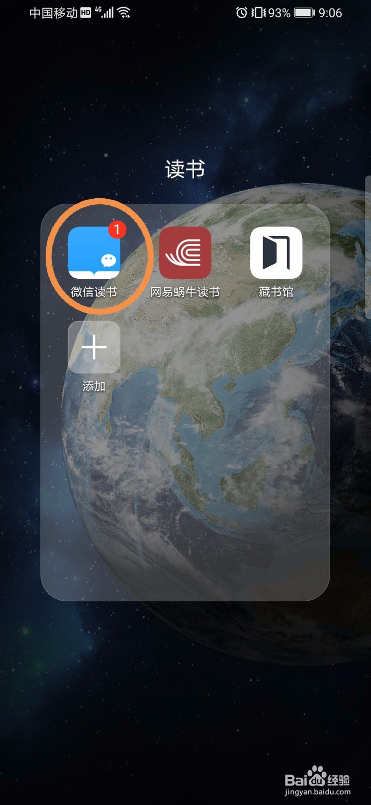 如何免费获取微信读书无限卡