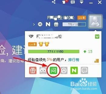 教你如何快速进入360问答及使用方法