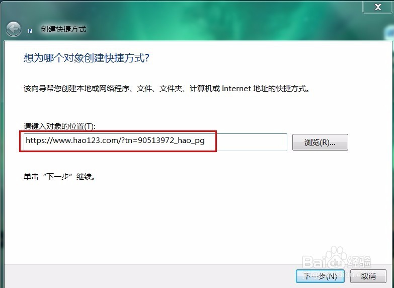 如何将网页放到电脑桌面上