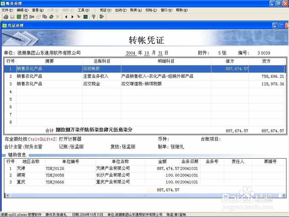 发票记账联丢失怎么办