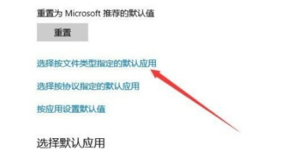 win10系统怎么设置PDF文件默认打开应用?