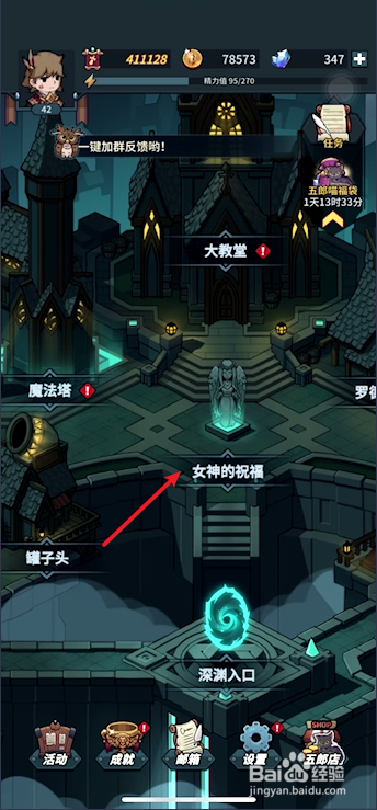 提灯与地下城氪金攻略