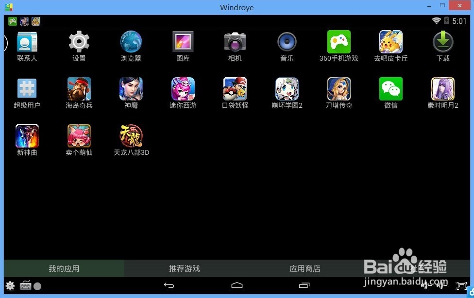 安卓模拟器怎么设置分辨率大小